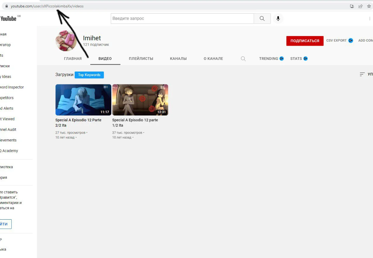 How to check youtube channel in shadow or not ! | BlackHatWorld