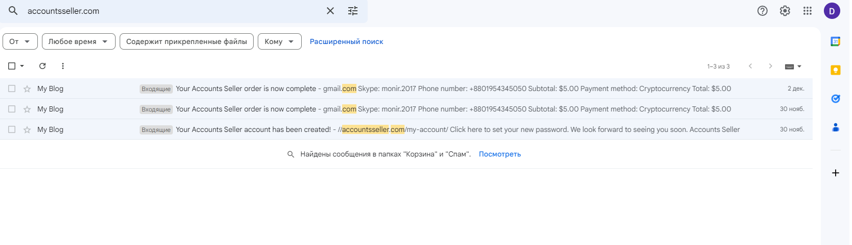 Безымянный.png