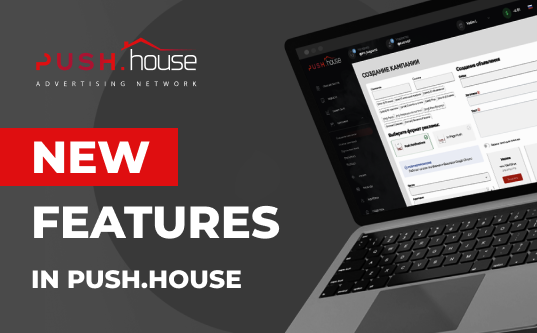 Push_House_537х333_02.png