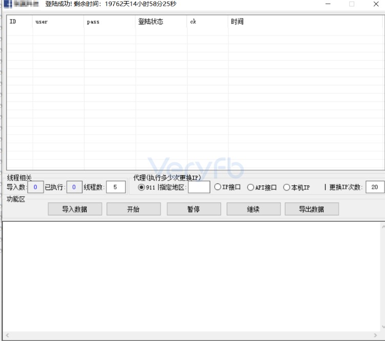 扫号器.jpg