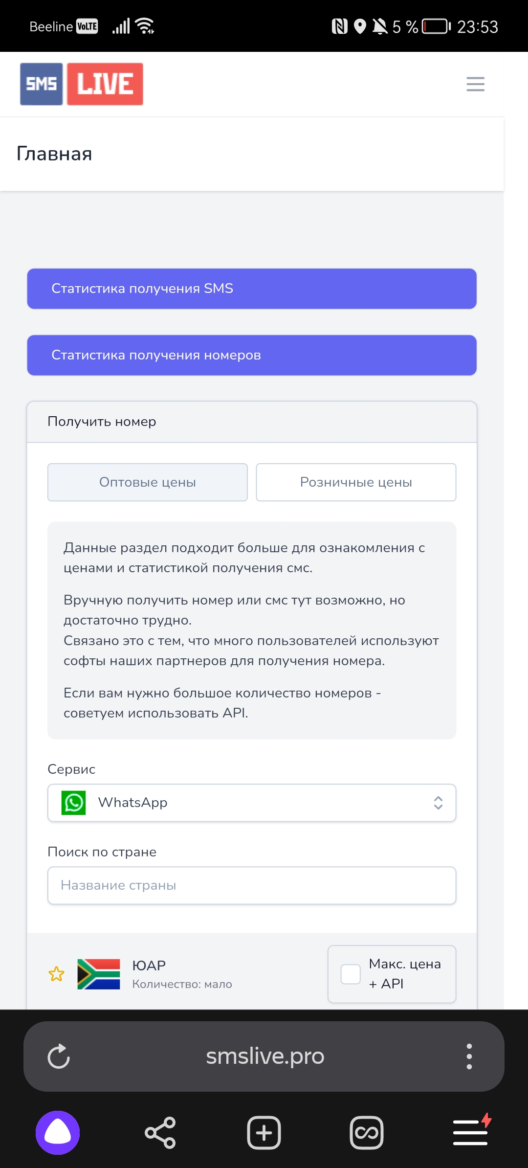 Screenshot_20240820_235302_com.yandex.browser.jpg