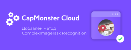 CapMonsterCloud1.png CapMonsterCloud1.png