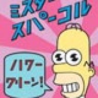 ajushi