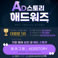AdsStory