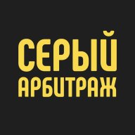 Seriy_Arbitrage
