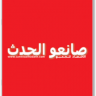 saneoualhadath