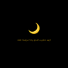 1Crescent