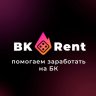 BK_Rent