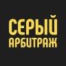 Seriy_Arbitrage