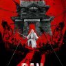 Ren Kurosawa