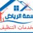 basmetelriyadh