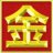 Shogeki