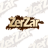 Zerzar