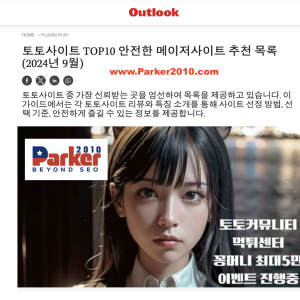 Parker2010 SEO2.png