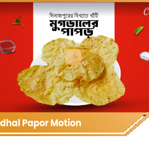 20 Mugdhal Papor Motion  Next Hubz Limited (2).png