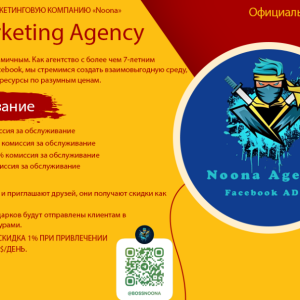 ⭐Noona Agency ( Facebook ADS ) Marketing Agency