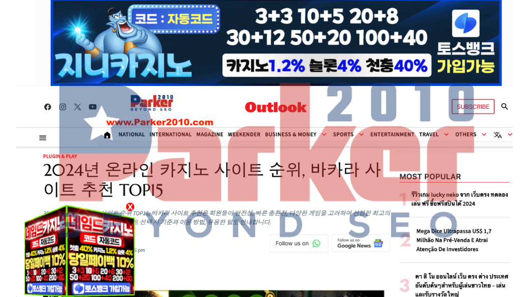 Outlook India Banners3.png