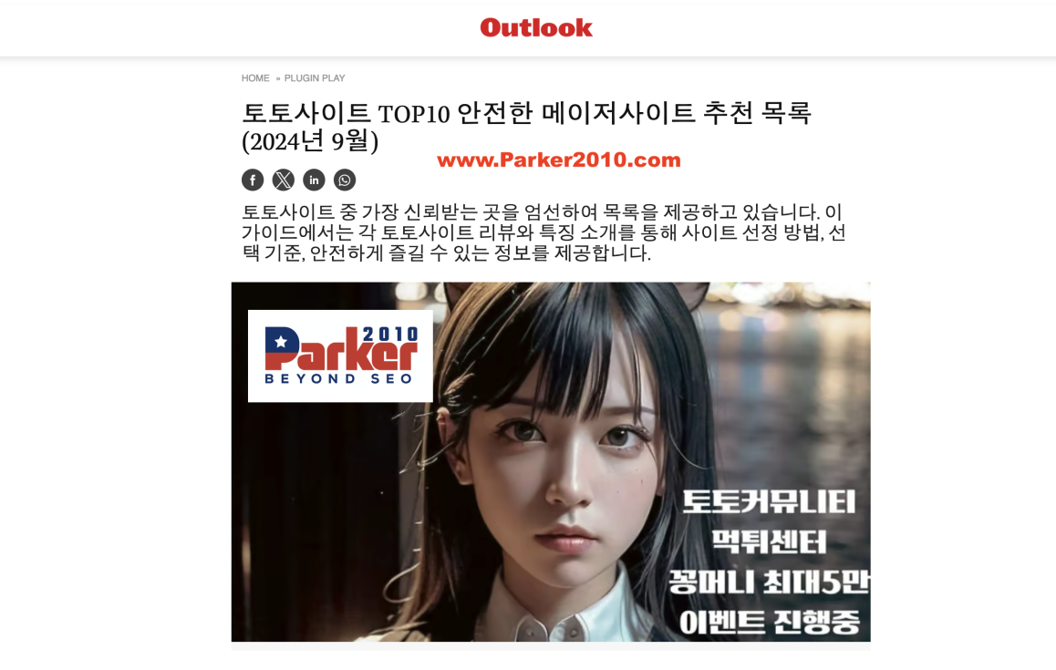 Parker2010 SEO2.png