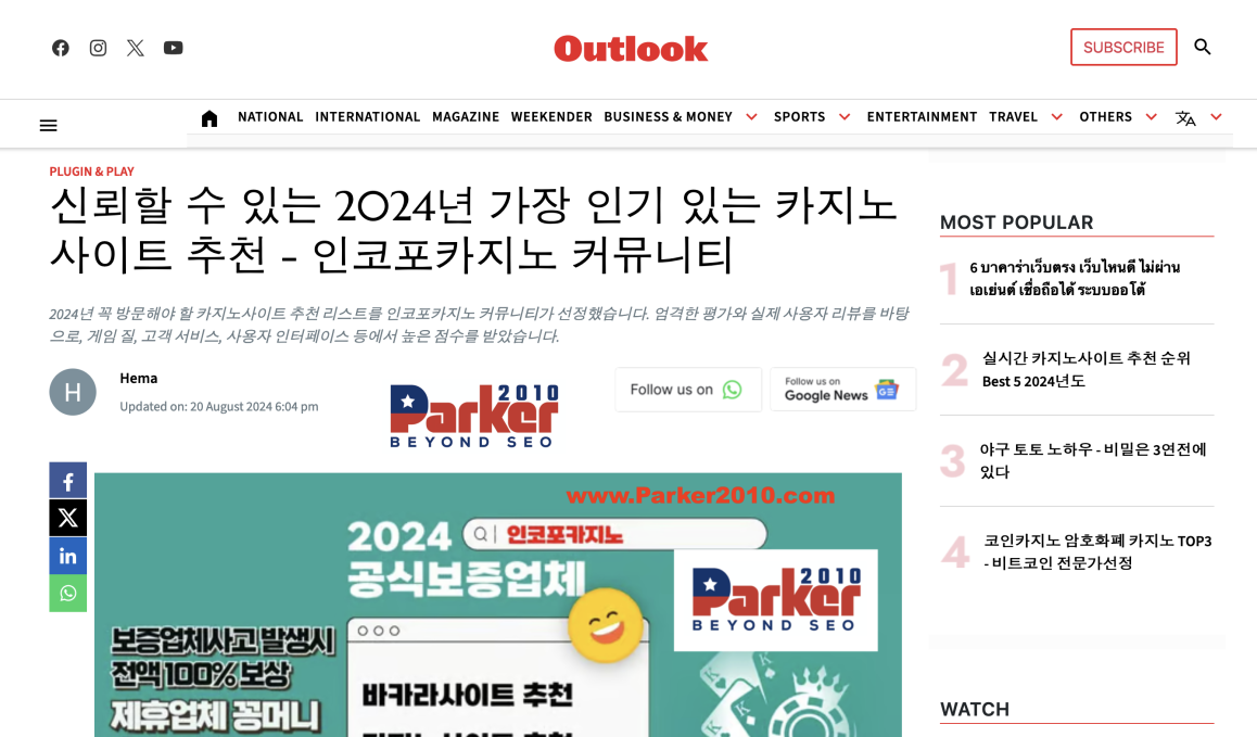 Parker2010 SEO5.png